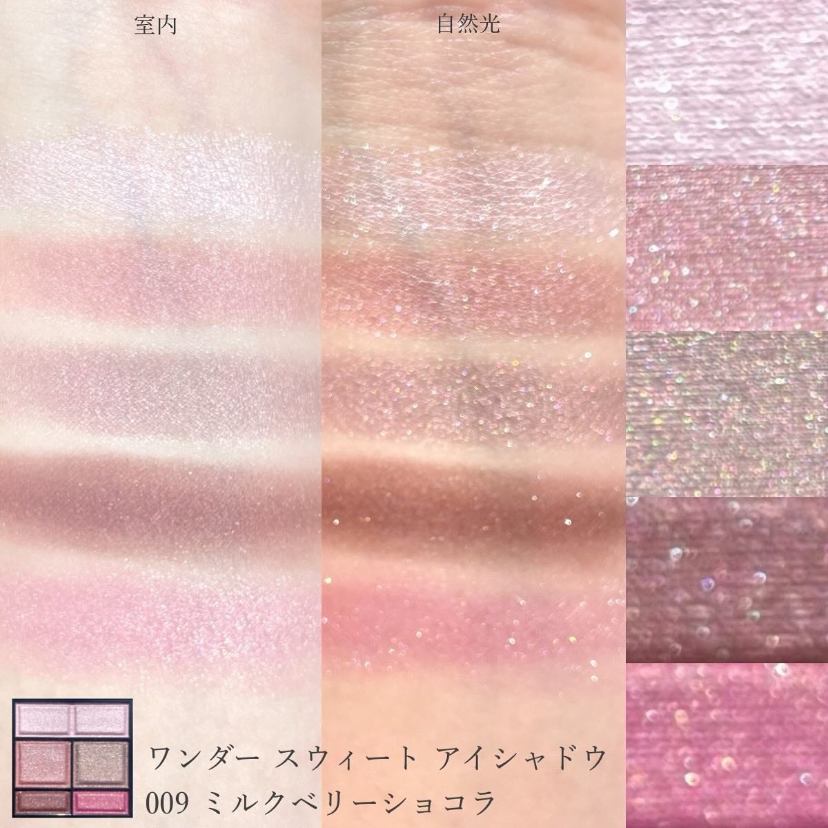 ワンダー スウィート アイシャドウ/リンメル ロンドン/アイシャドウパレットを使ったクチコミ(3枚目)