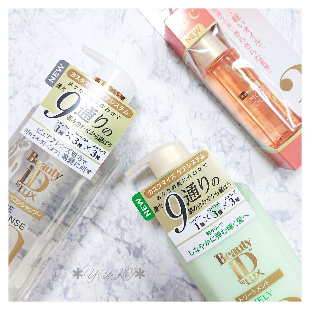 ラックス ビューティーiD ピュアクレンズ シャンプー&リッチ/コントロール/ライブリー トリートメント/LUX/市販シャンプーを使ったクチコミ（1枚目）