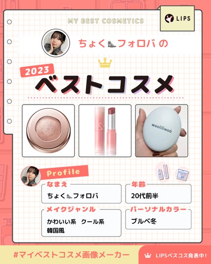 グラスティングメルティングバーム/rom&nd/リップバームを使ったクチコミ(1枚目)