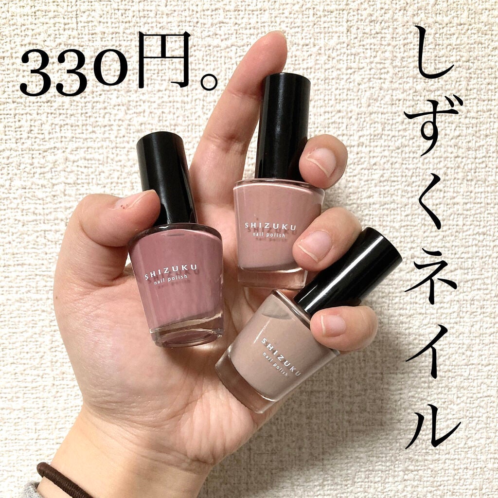 しずく ネイルポリッシュ/キャンドゥ/マニキュアを使ったクチコミ(1枚目)