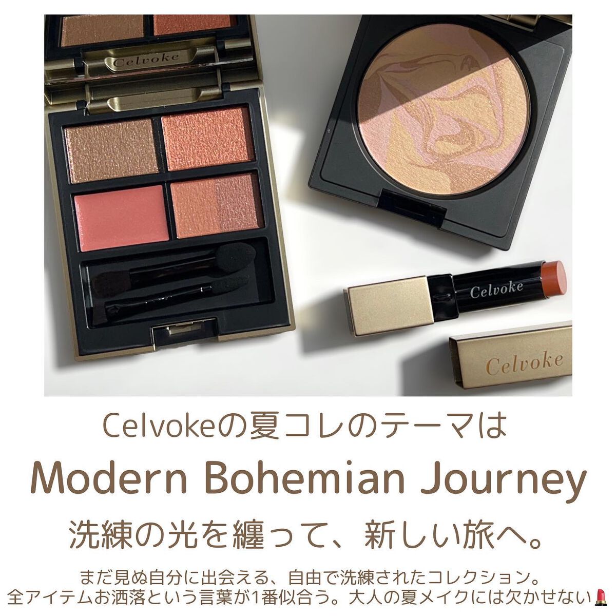 セルヴォーク アラウズ リップス 06 パプリカ/Celvoke/口紅を使ったクチコミ（2枚目）