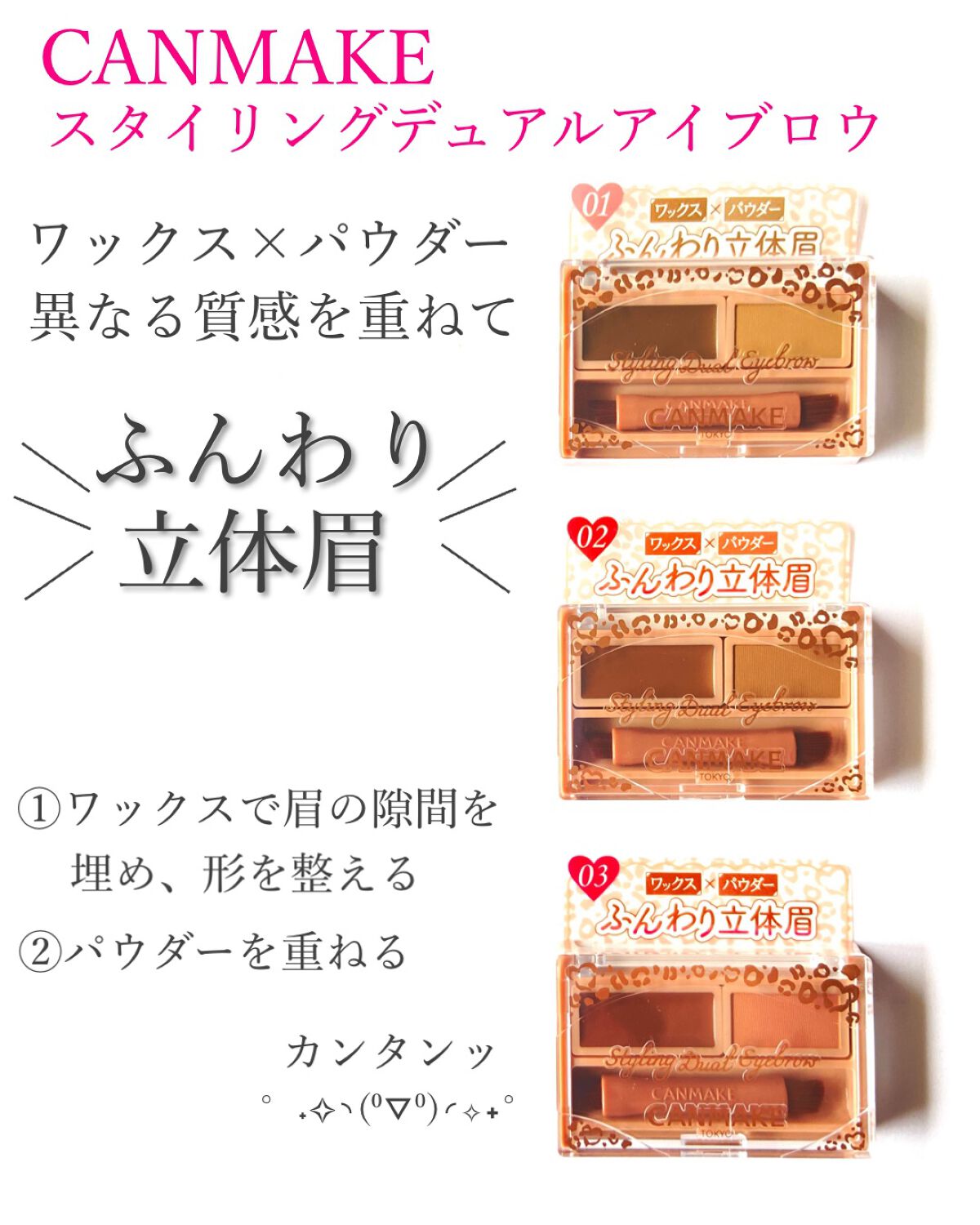 スタイリングデュアルアイブロウ/キャンメイク/アイブロウを使ったクチコミ(2枚目)