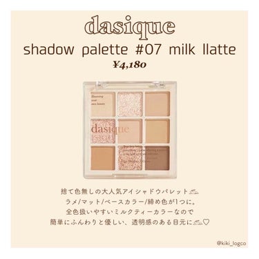 シャドウパレット/dasique/アイシャドウパレットを使ったクチコミ（2枚目）