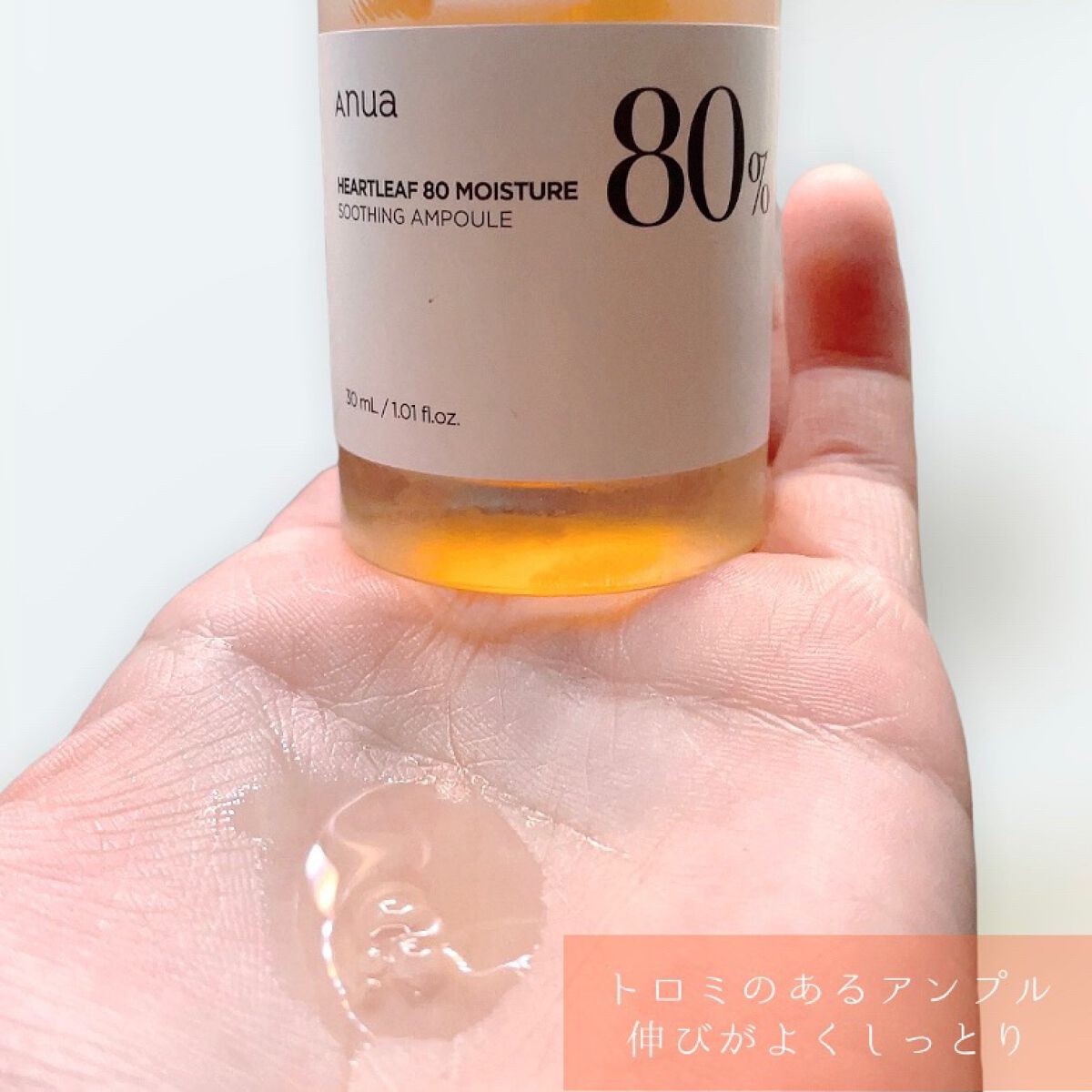 ドクダミ 77 スージングトナー/Anua/化粧水を使ったクチコミ（3枚目）