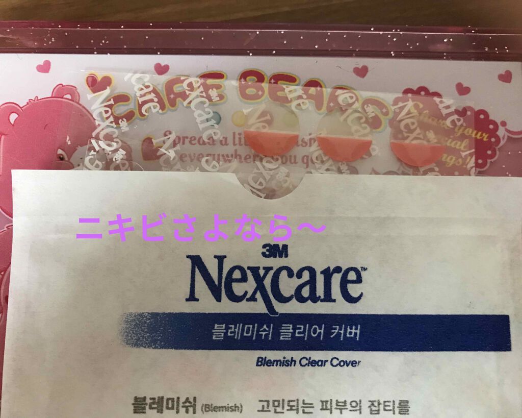 ハトムギ保湿ジェル(ナチュリエ スキンコンディショニングジェル)/ナチュリエ/美容液を使ったクチコミ(2枚目)