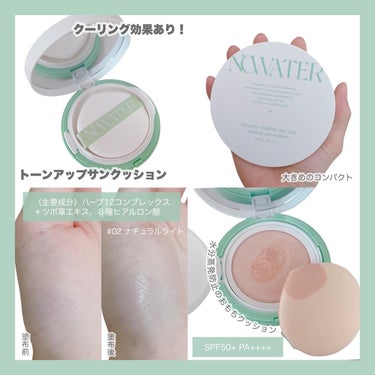 ティーツリーデイデイトーンアップサンクッション/NOWATER/日焼け止め・UVケアを使ったクチコミ（2枚目）