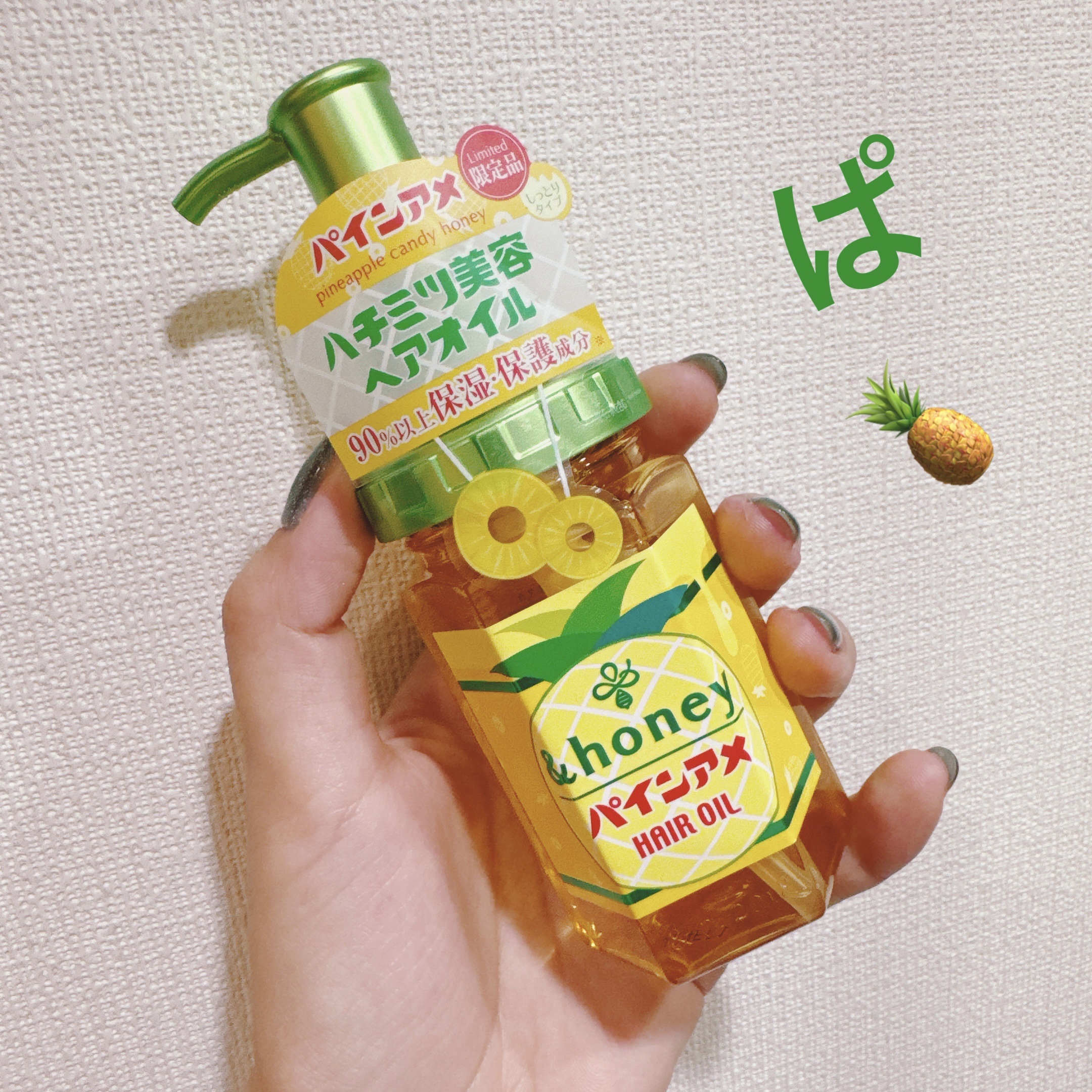 【新品未開封】5個　パインアメコラボ　&honey ディープモイスト ヘアオイル Amazon | 【パインアメ コラボ】アンドハニー ディープモイスト