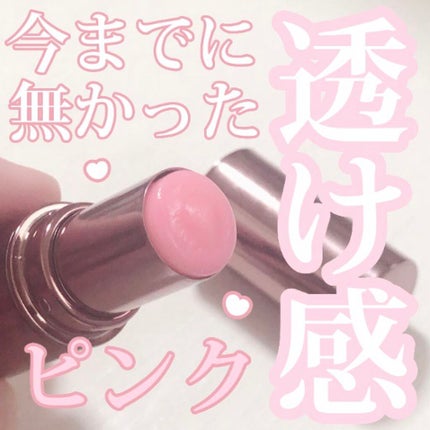 メルティールミナスルージュ(ティントタイプ)/キャンメイク/リップティントを使ったクチコミ(1枚目)