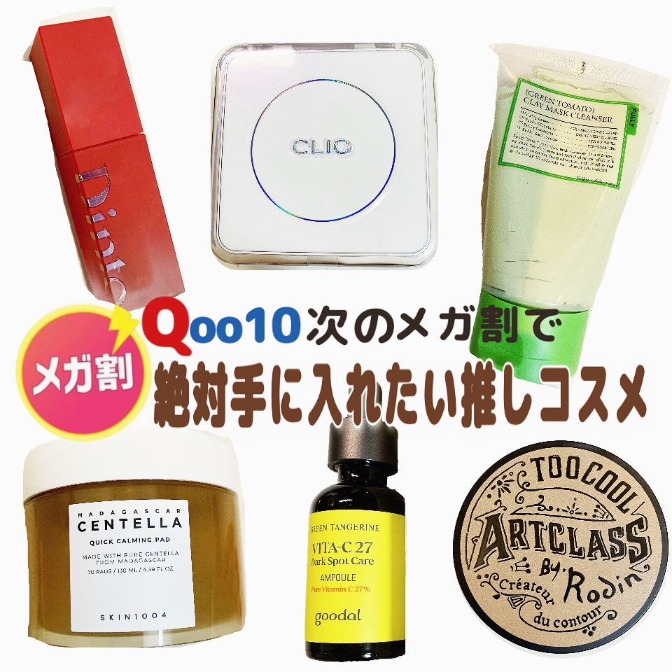 グリーンタンジェリンビタC27ダークスポットケアアンプル/goodal/美容液を使ったクチコミ（1枚目）