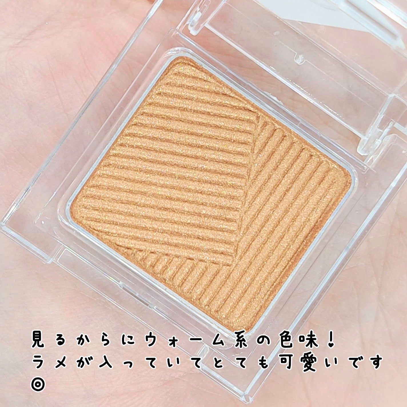 オーラデュウ プリズム イルミネーター ピコ/SHISEIDO/単色アイシャドウを使ったクチコミ(2枚目)