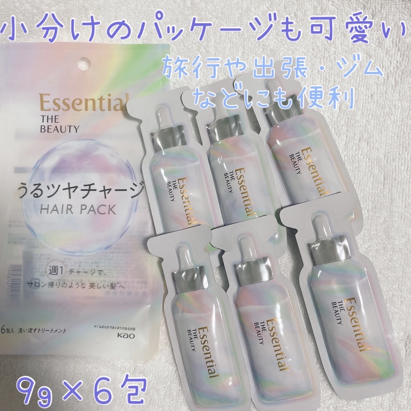 ザビューティ うるツヤチャージヘアパック/エッセンシャル/ヘアマスク・ヘアパックを使ったクチコミ（2枚目）