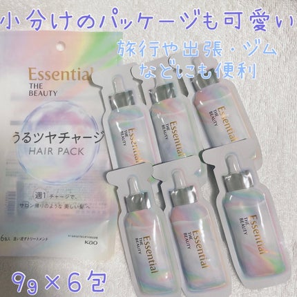 ザビューティ うるツヤチャージヘアパック/エッセンシャル/ヘアマスク・ヘアパックを使ったクチコミ(2枚目)