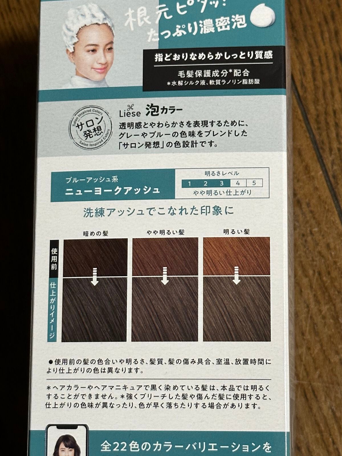 泡カラー/リーゼ/ヘアカラーを使ったクチコミ(2枚目)