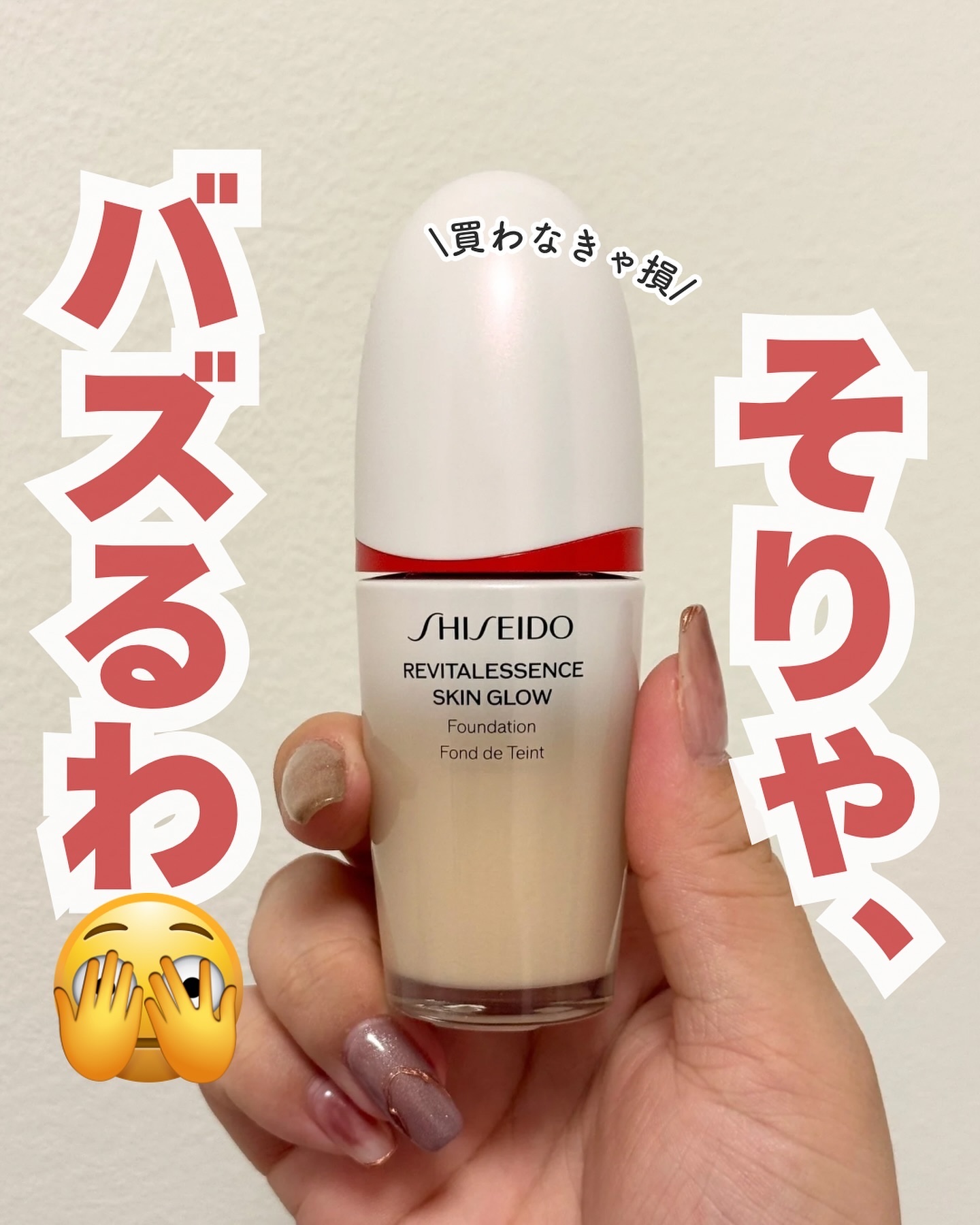 エッセンス スキングロウ ファンデーション/SHISEIDO/リキッドファンデーションを使ったクチコミ（1枚目）