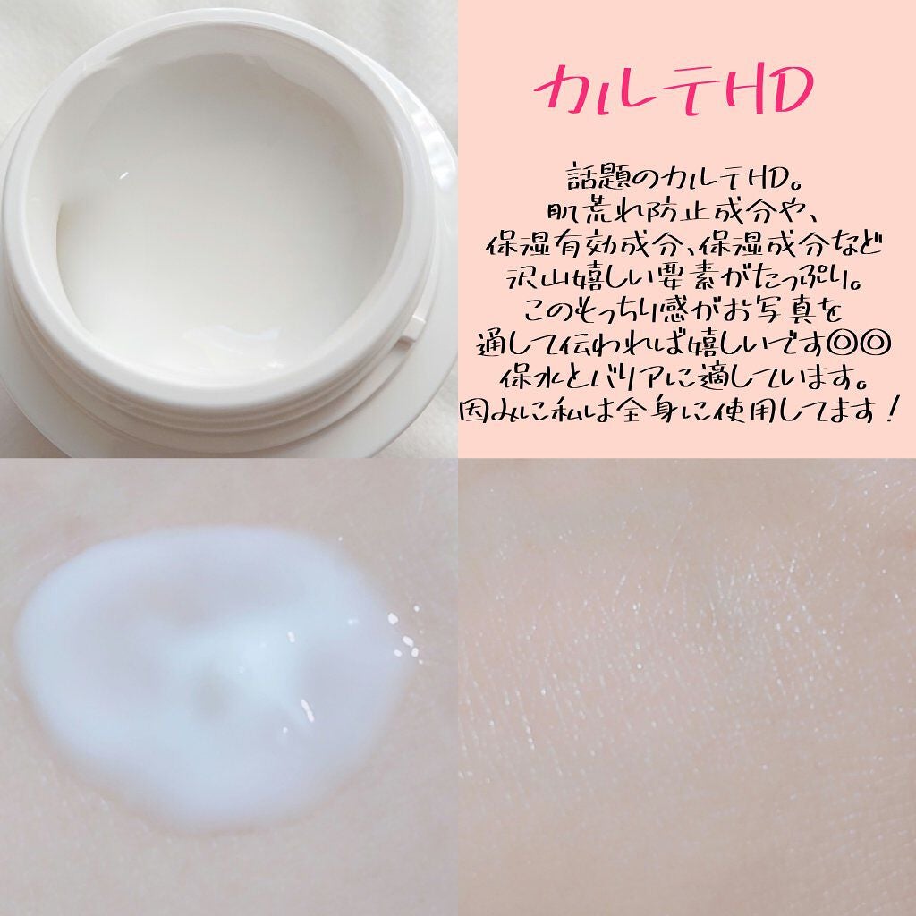 モイスチュア インストール/カルテHD/オールインワン化粧品を使ったクチコミ(4枚目)