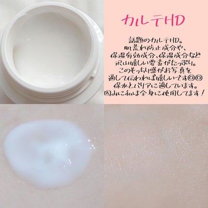 モイスチュア インストール/カルテHD/オールインワン化粧品を使ったクチコミ(4枚目)