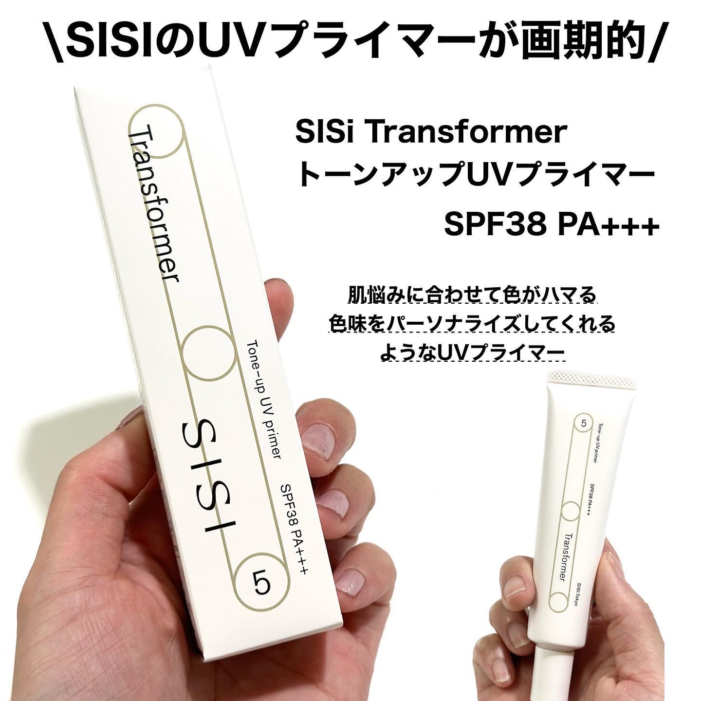 トランスフォーマートーンアップUVプライマー SPF38 PA+++/SISI/化粧下地を使ったクチコミ（2枚目）