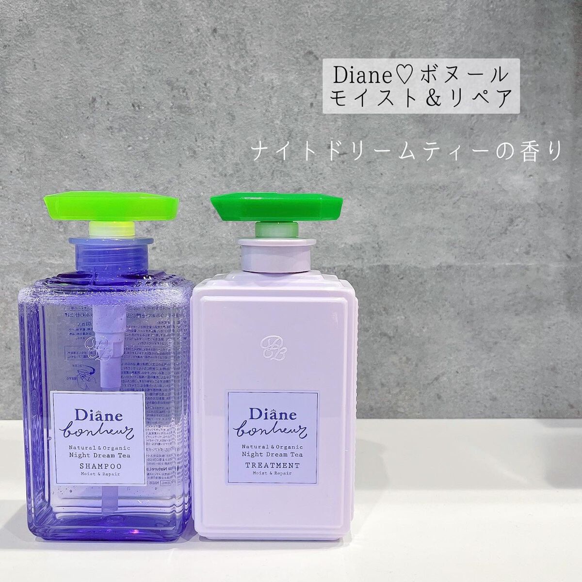 ダイアンボヌール モイスト＆リペア シャンプー/トリートメント ナイトドリームティーの香り シャンプー 500ml/ダイアン/市販シャンプーを使ったクチコミ（1枚目）