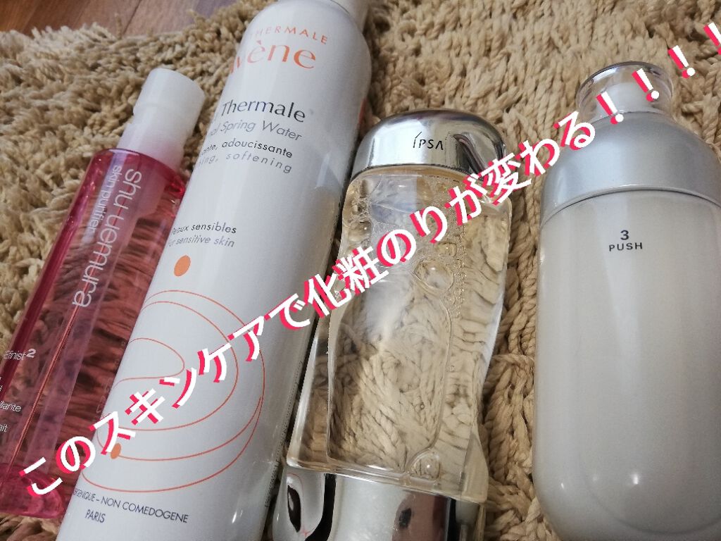 ザ・タイムR アクア/IPSA/化粧水を使ったクチコミ(1枚目)