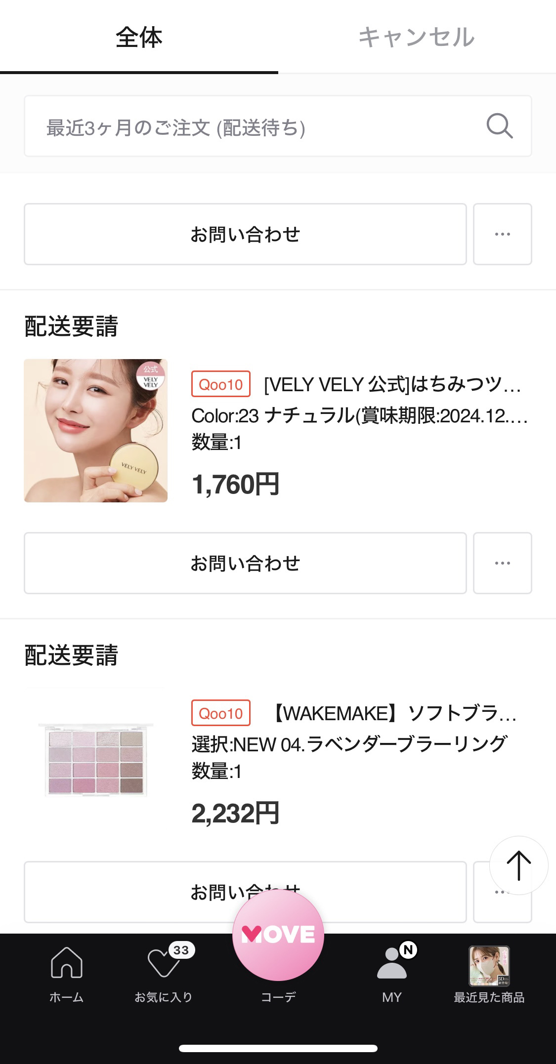 5D マスク ライラックアッシュ/CICIBELLA/マスクを使ったクチコミ（2枚目）