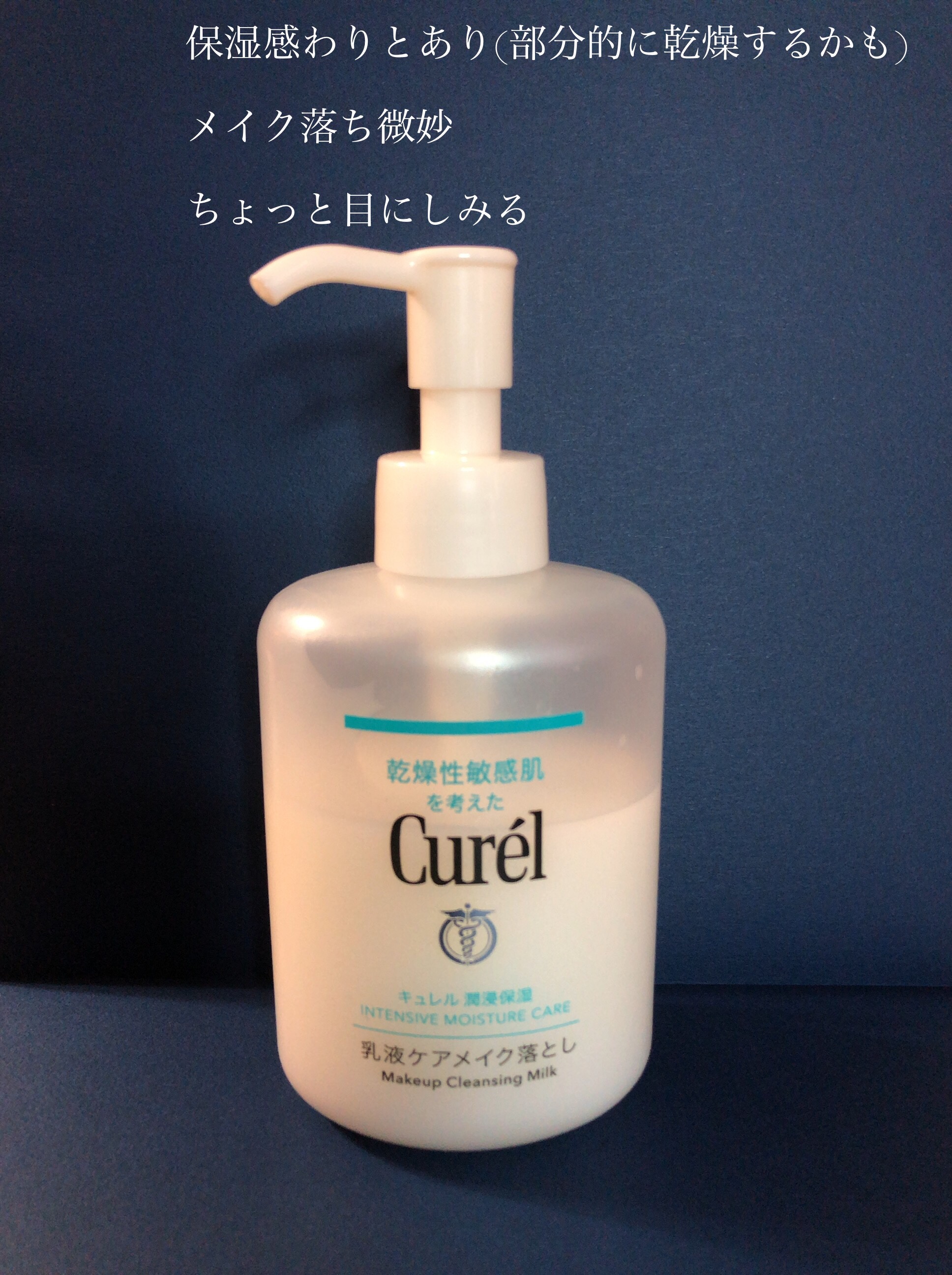 スキンケアクレンジング/パラドゥ/ミルククレンジングを使ったクチコミ（2枚目）