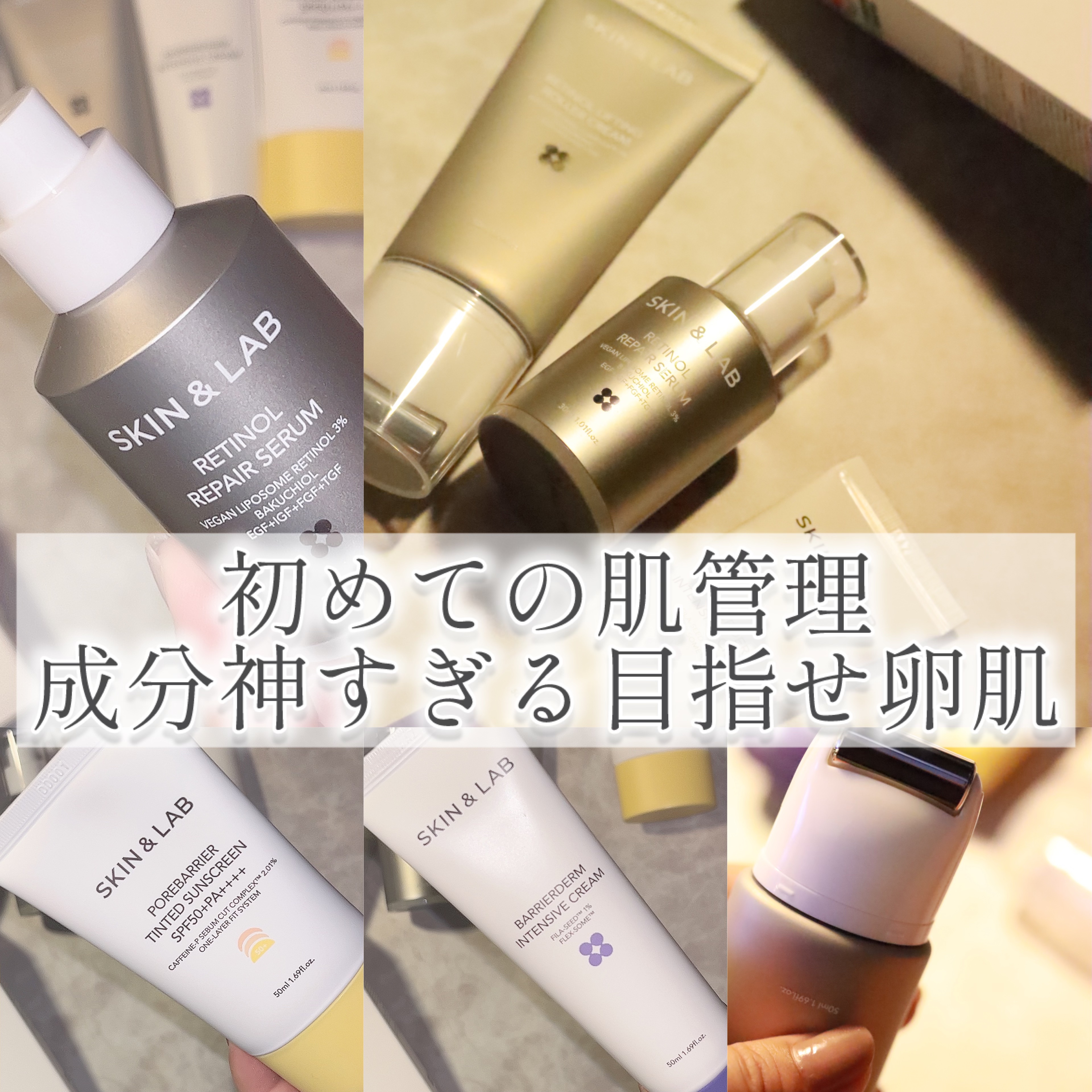 レチノールリフティングローラークリーム/SKIN&LAB/フェイスクリームを使ったクチコミ（1枚目）