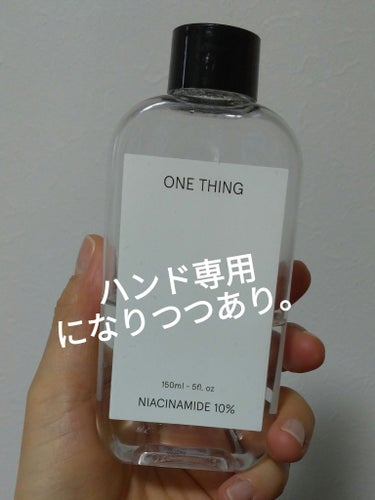 ナイアシンアミド化粧水/ONE THING/化粧水を使ったクチコミ（1枚目）