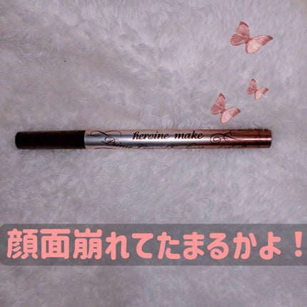 プライムリキッドアイライナー リッチキープ/ヒロインメイク/リキッドアイライナーを使ったクチコミ(1枚目)