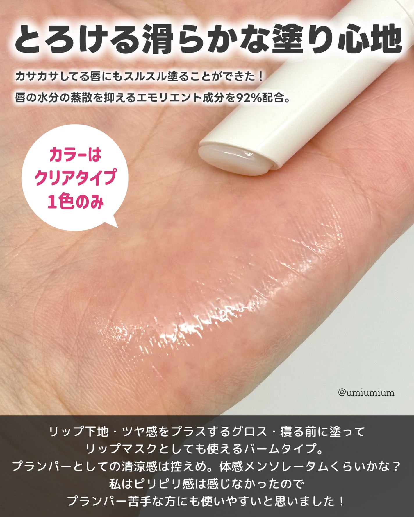 トリートメントリップバーム/CEZANNE/口紅・グロス・リップライナー・リップケアを使ったクチコミ(3枚目)