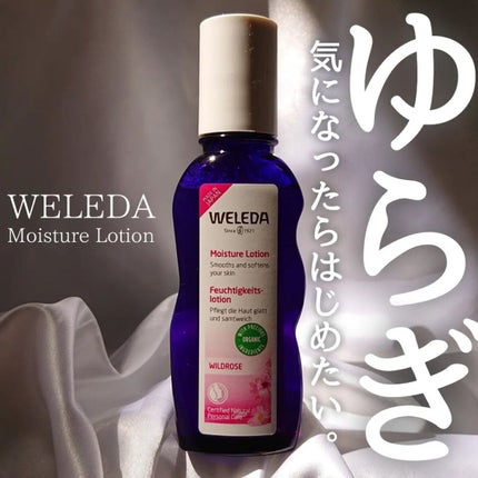 ワイルドローズ モイスチャーローション/WELEDA/化粧水を使ったクチコミ(1枚目)