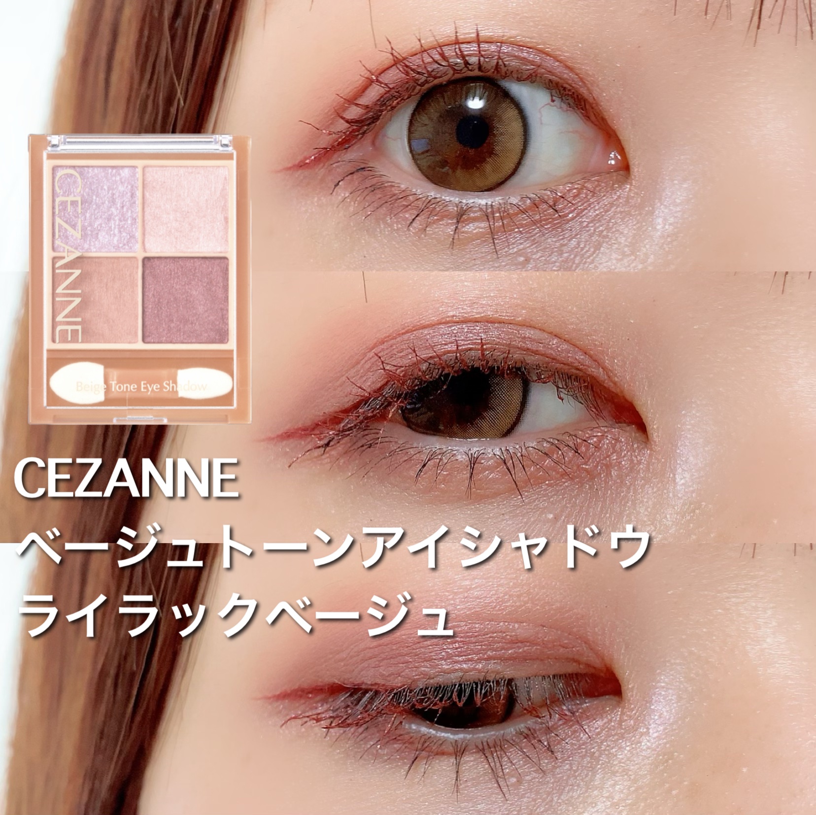 シャイニングラッシュマスカラ EX01 Glisten Berry/LUNASOL/マスカラを使ったクチコミ（1枚目）