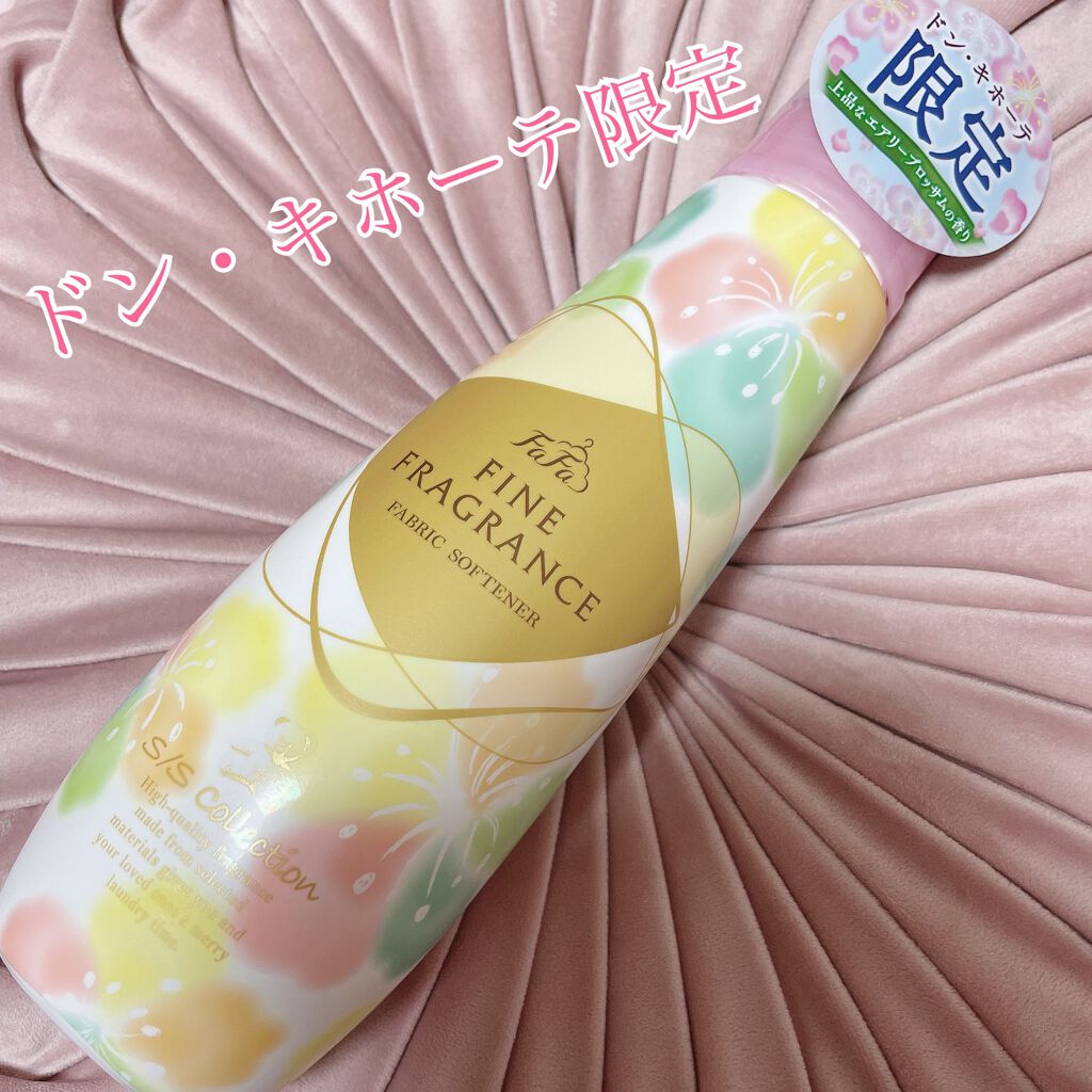 ファーファ ファインフレグランス S/S Collection ファーファ