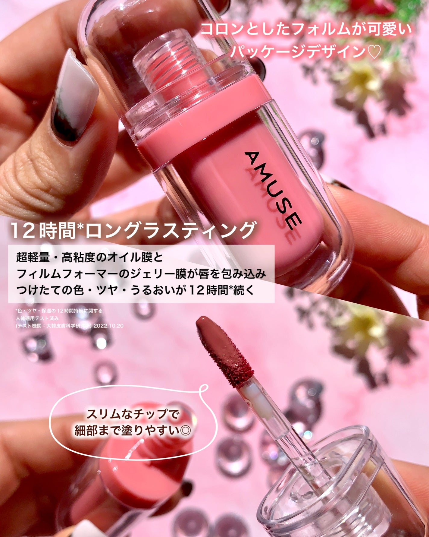 ジェルフィットティント/AMUSE/リップティントを使ったクチコミ(3枚目)