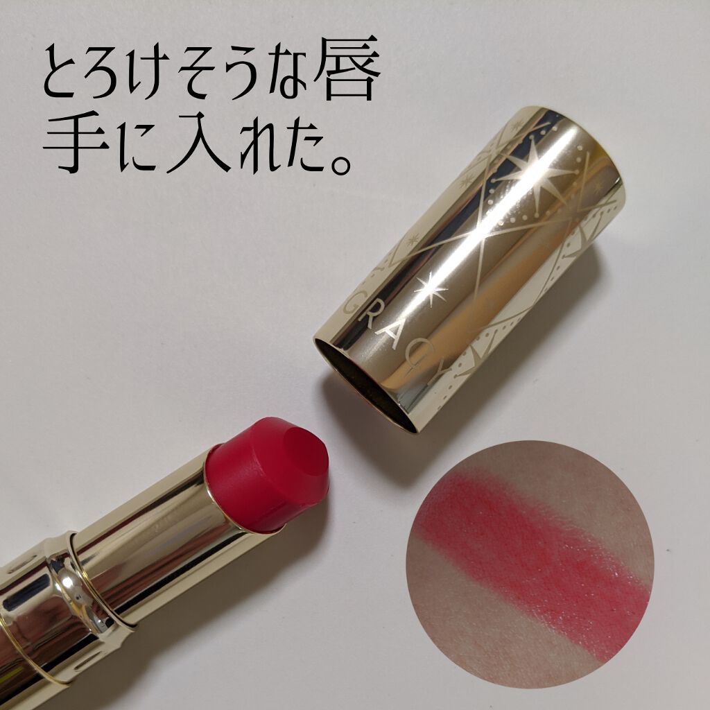 プレミアムルージュ/グレイシィ/口紅を使ったクチコミ(1枚目)