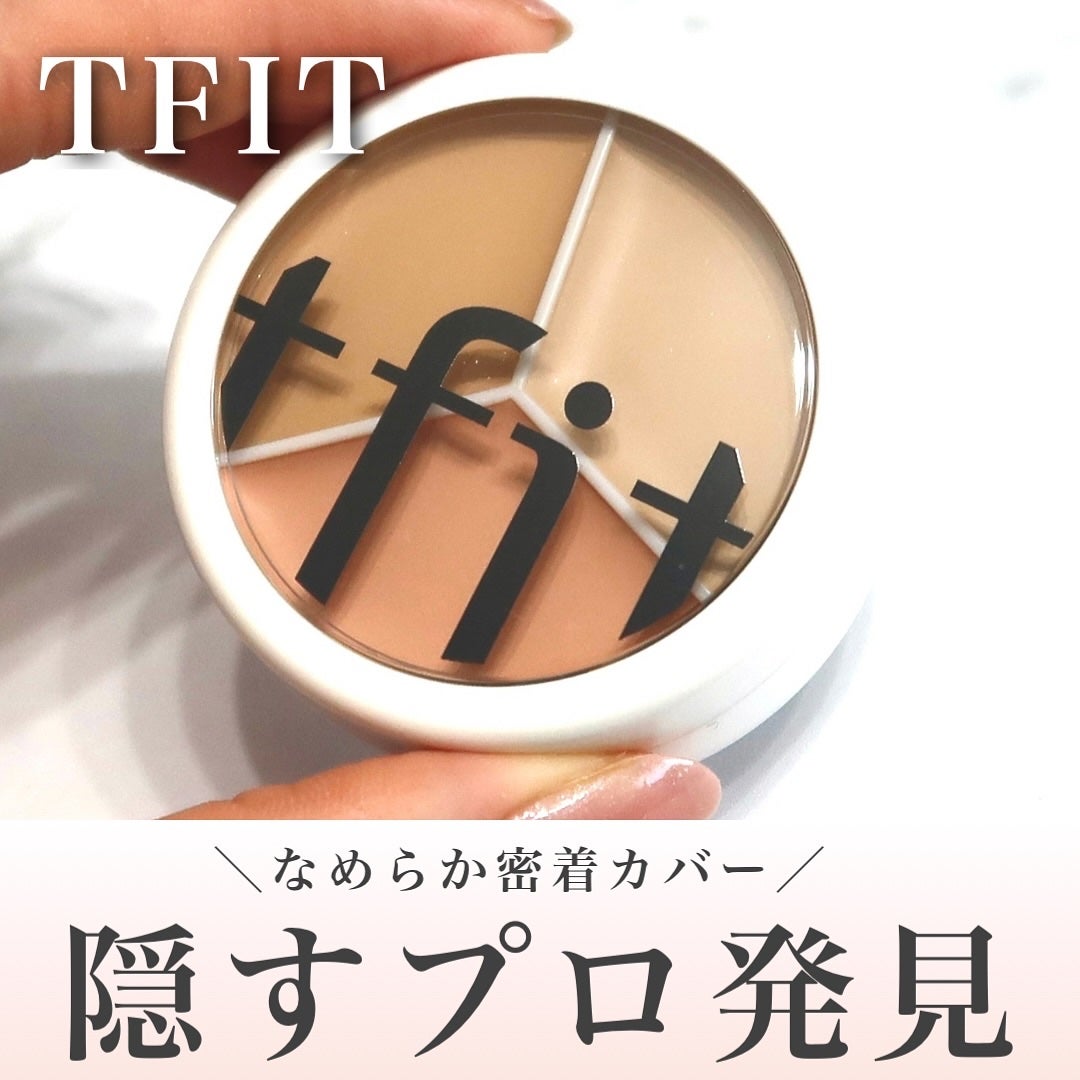 カバーアッププロコンシーラー/TFIT/パレットコンシーラーを使ったクチコミ(1枚目)
