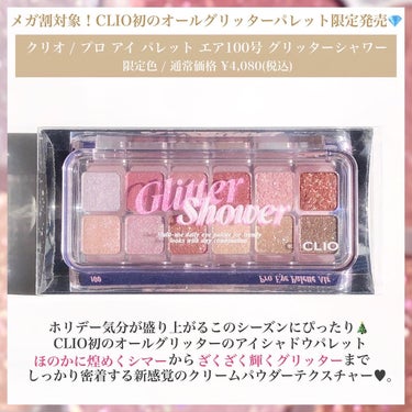 プロ アイ パレット エアー/CLIO/アイシャドウパレットを使ったクチコミ（3枚目）