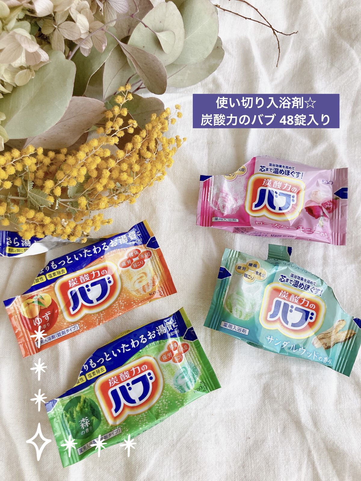 森の香り/バブ/炭酸系入浴剤を使ったクチコミ（1枚目）