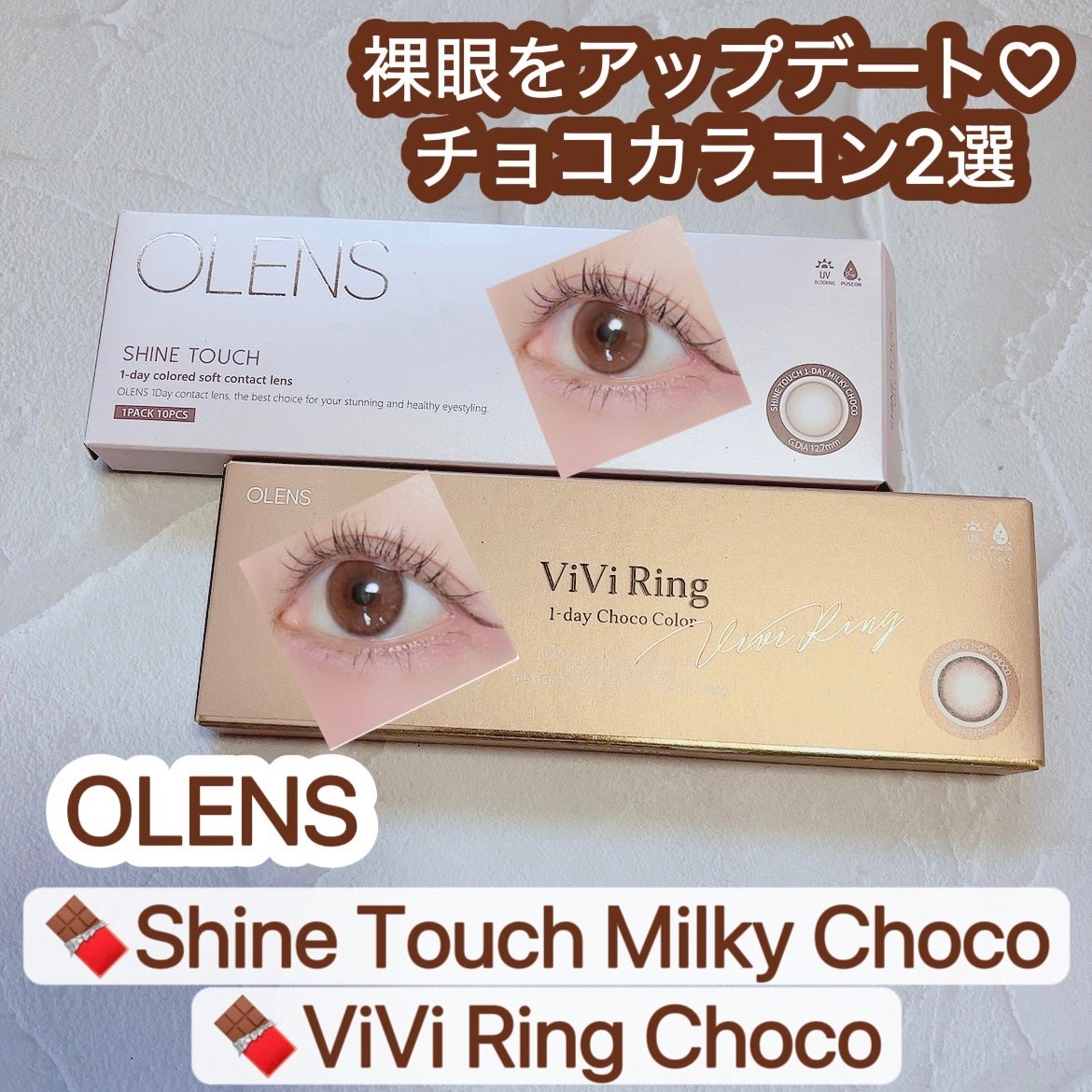 ViVi Ring 1day/OLENS/ワンデー(1DAY)カラコンを使ったクチコミ(1枚目)