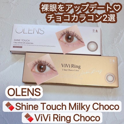ViVi Ring 1day/OLENS/ワンデー(1DAY)カラコンを使ったクチコミ(1枚目)