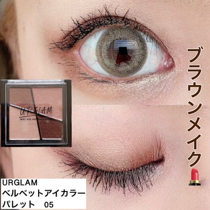 UR GLAM VELVET EYE COLOR PALETTE/U R GLAM/アイシャドウパレットを使ったクチコミ(1枚目)