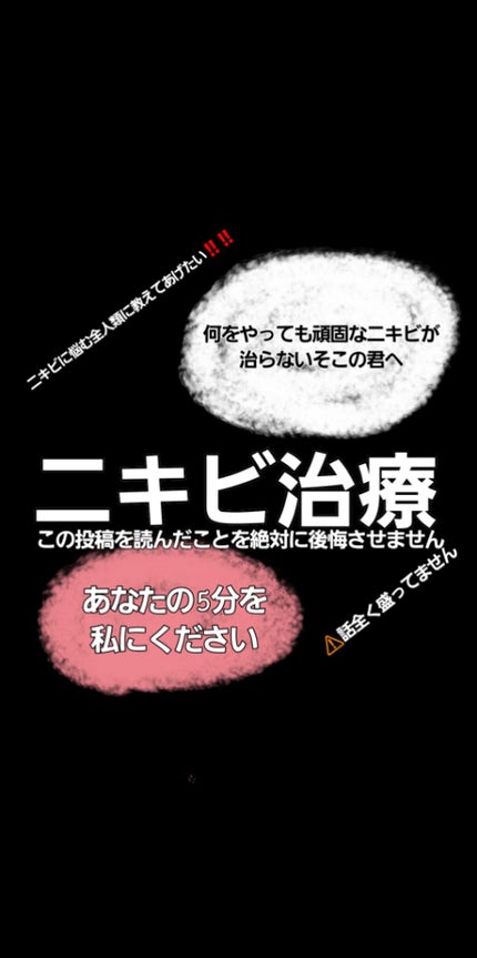 クリンダマイシンリン酸エステルゲル1%「イワキ」/岩城製薬/その他スキンケアを使ったクチコミ(1枚目)
