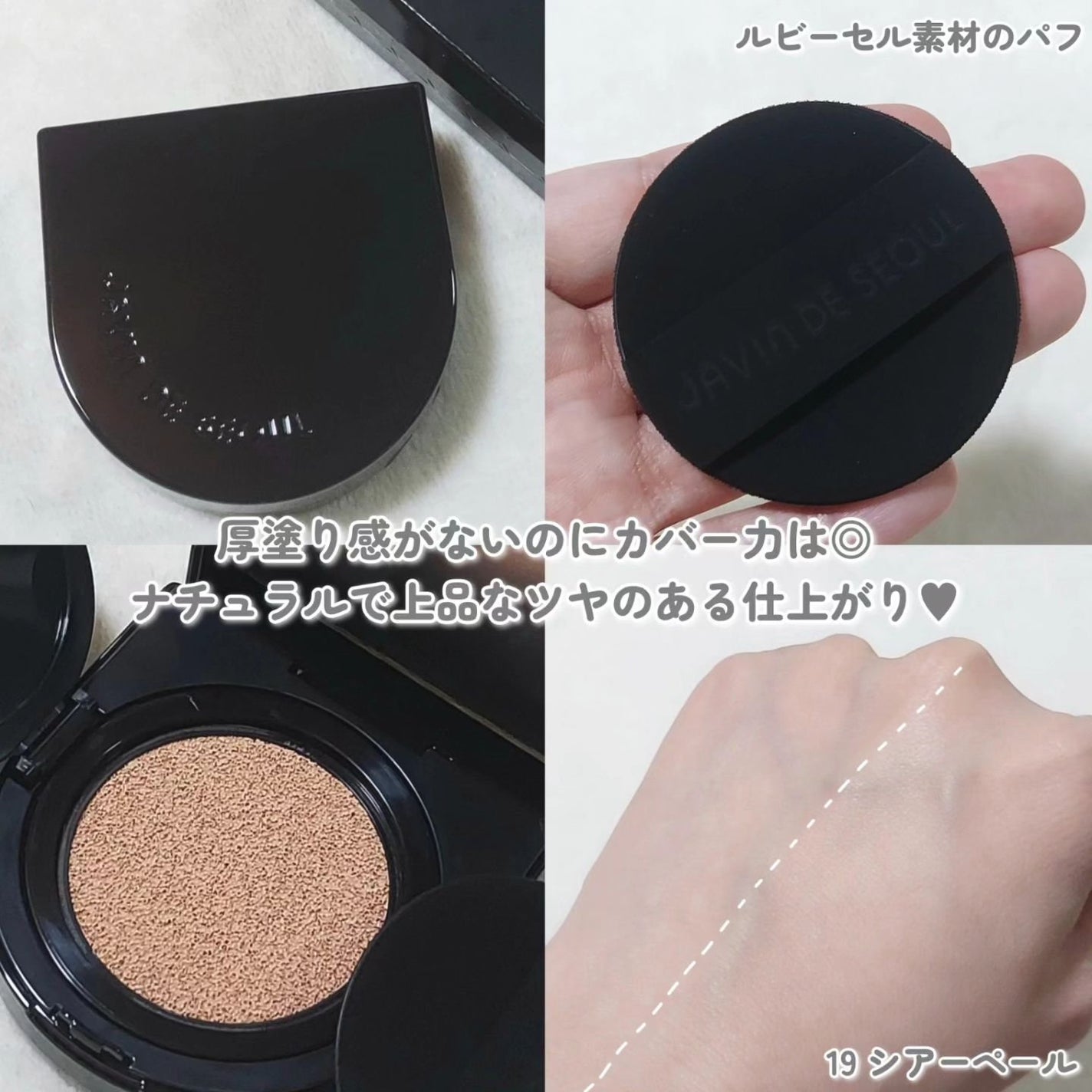 Wink Cushion Glow/Javin De Seoul/クッションファンデーションを使ったクチコミ(3枚目)