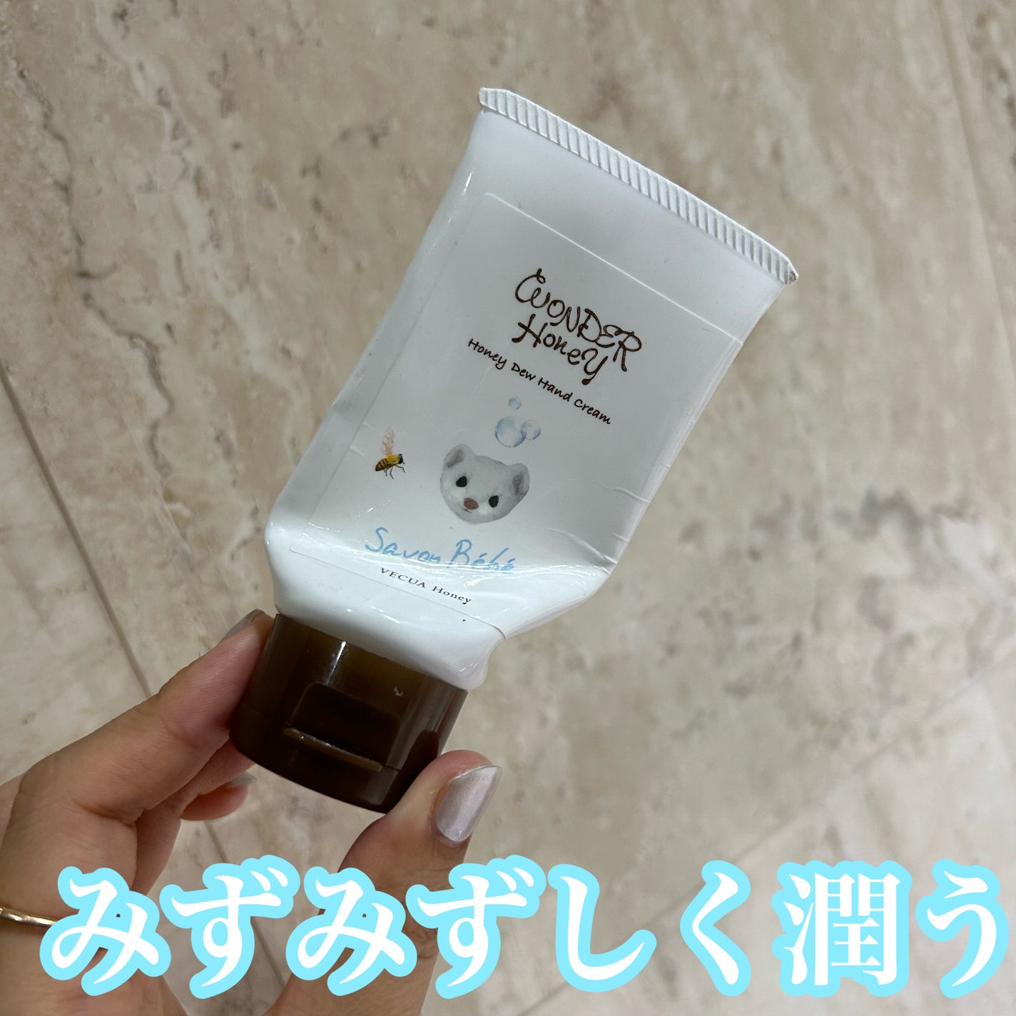 ワンダーハニー とろとろハンドクリーム サボンべべ/VECUA Honey/ハンドクリームを使ったクチコミ(1枚目)