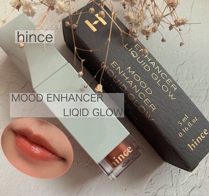 ムードインハンサーリキッドグロウ/hince/口紅を使ったクチコミ(1枚目)