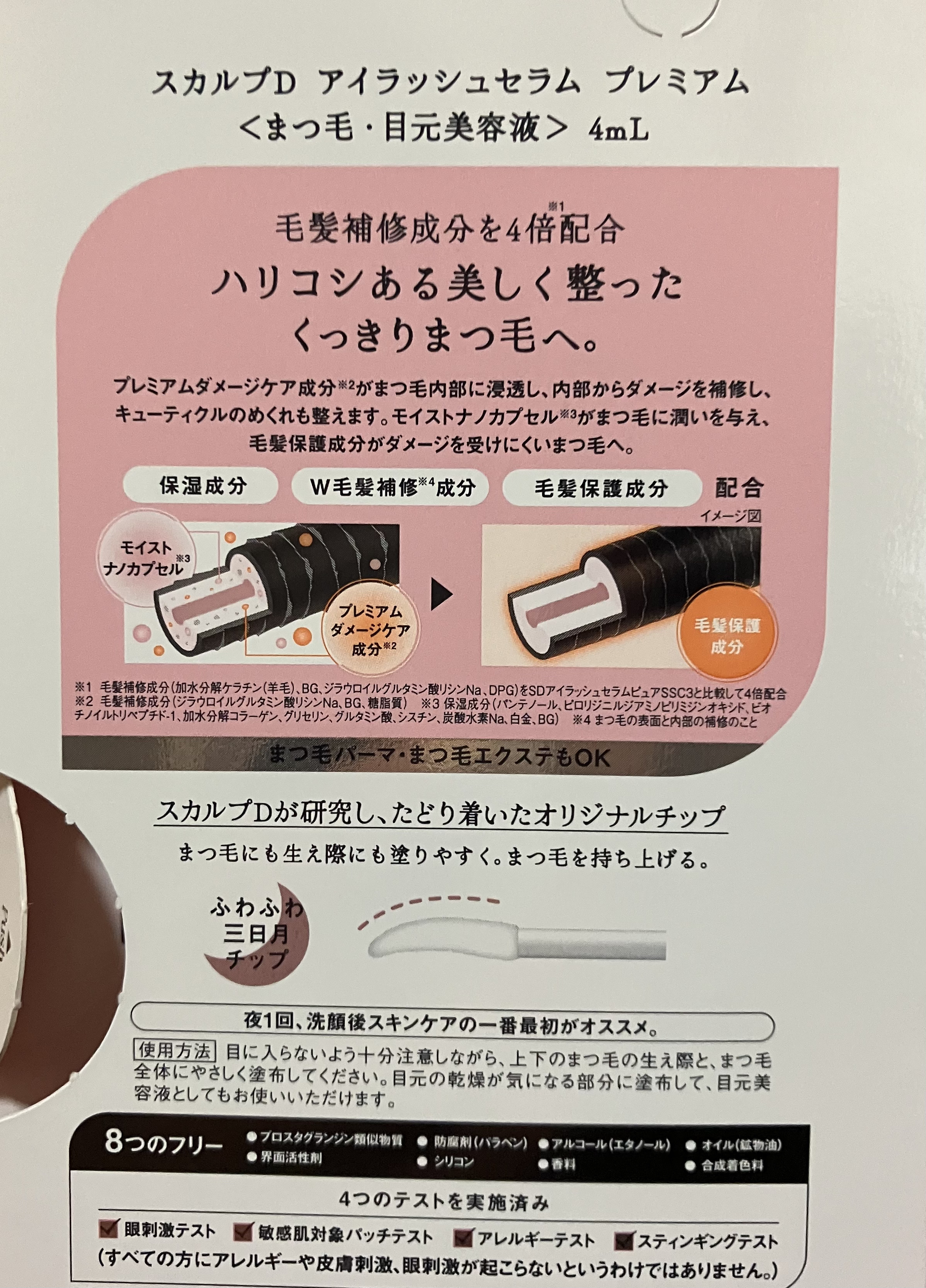 を使ったクチコミ（3枚目）