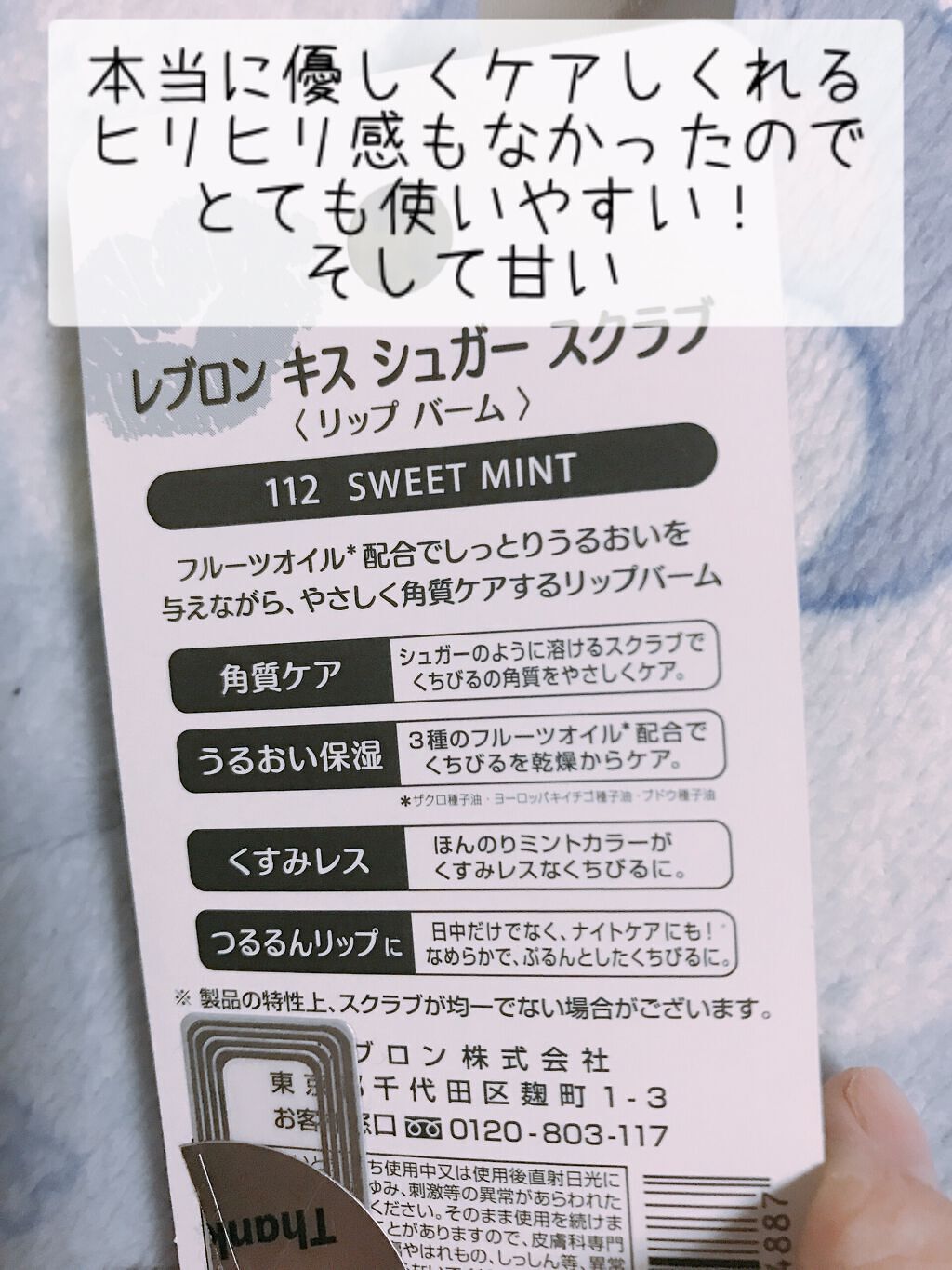 レブロン キス シュガー スクラブ/REVLON/リップスクラブを使ったクチコミ(2枚目)