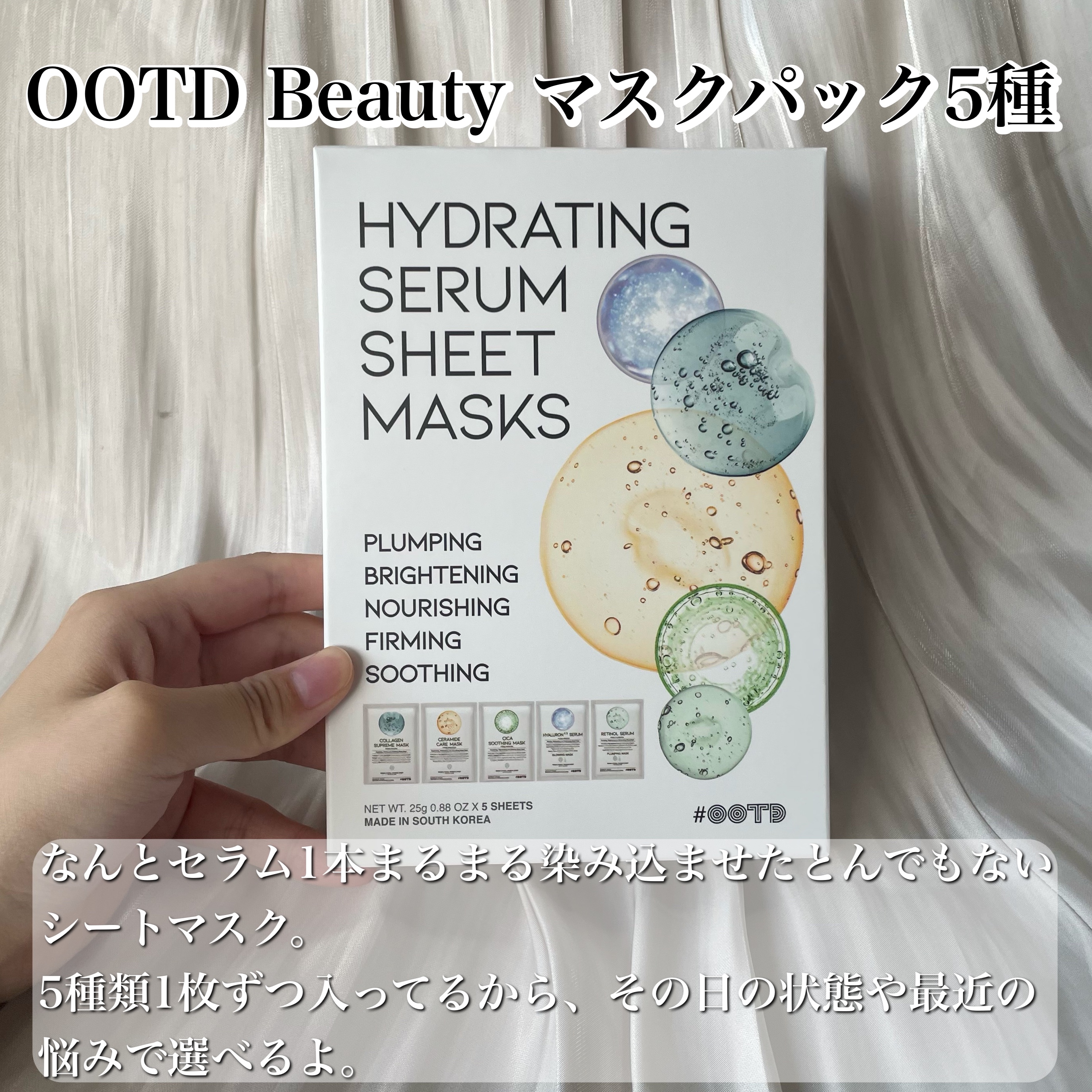 シカスージングマスク/OOTD Beauty/シートマスク・パックを使ったクチコミ（2枚目）