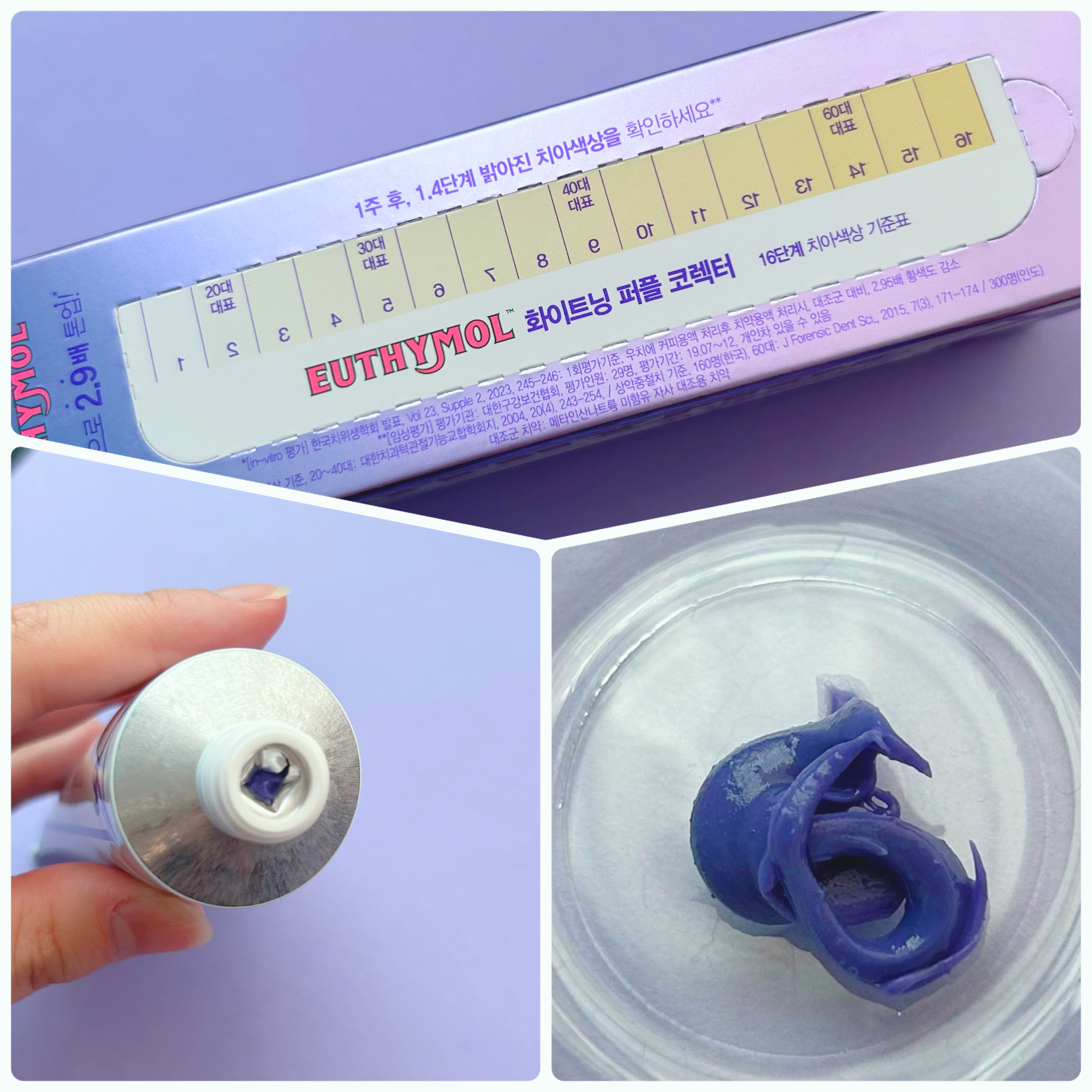 ホワイトパープル歯みがき ピーチフローラルミントの香り/EUTHYMOL/歯磨き粉を使ったクチコミ（3枚目）