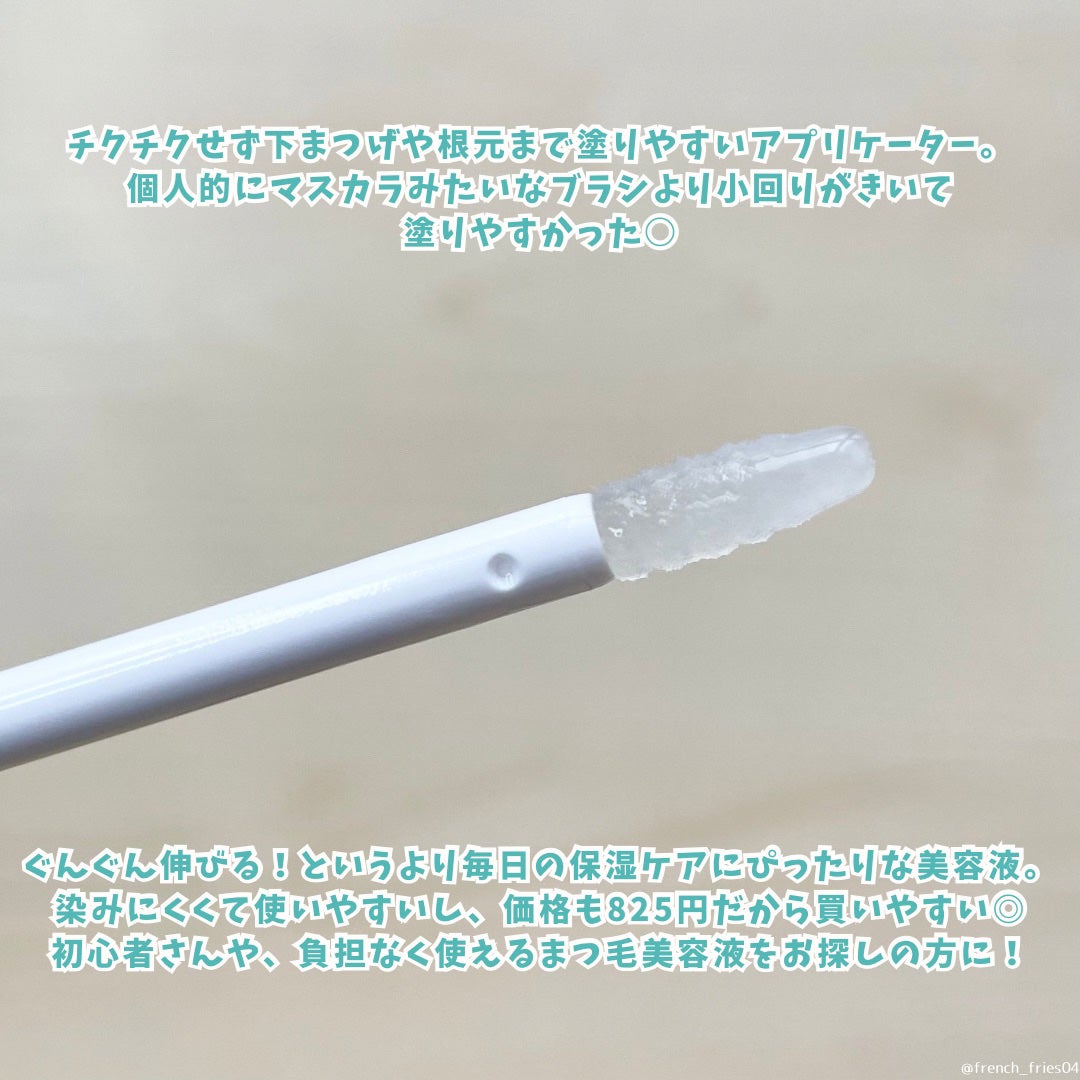 ラッシュルーティーン/キャンメイク/まつげ美容液を使ったクチコミ(3枚目)