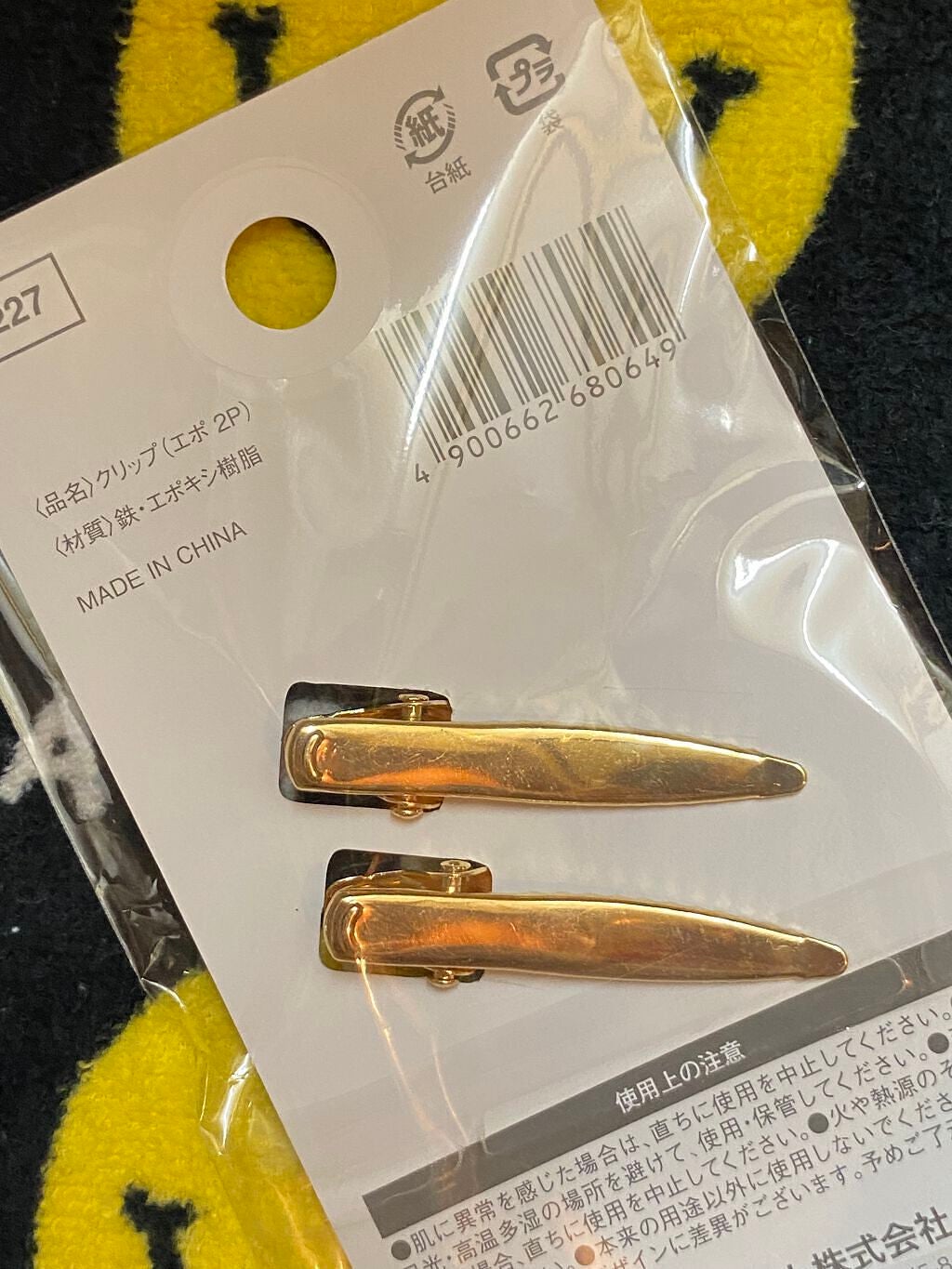 ヘアアクセサリー/セリア/ヘアアクセサリーを使ったクチコミ(5枚目)